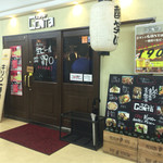 スタンド Gonta - 