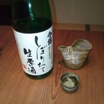 りょうりや 御旅屋 - 今錦　しぼりたて　生原酒