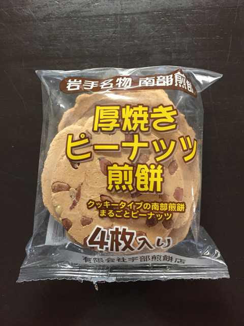 料理的照片 Ubesembeiten 食べログ 繁體中文