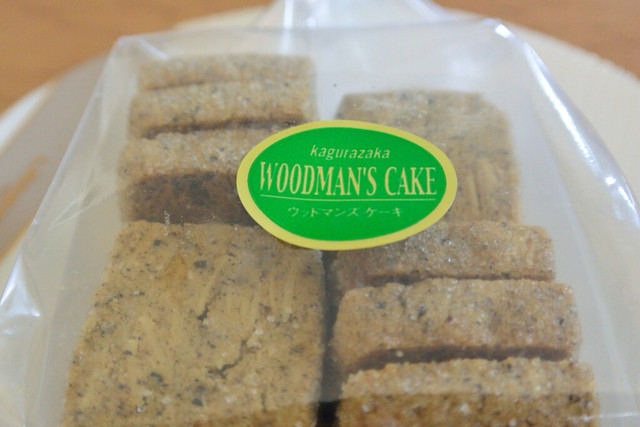 焼き菓子をテイクアウト By Msyoupin 閉店 Woodman S Cake ウッドマンズケーキ 神楽坂 ケーキ 食べログ 焼き菓子をテイクアウト By Msyoupin 閉店 Woodman S Cake ウッドマンズケーキ 神楽坂 ケーキ 食べログ