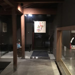 じゅう兵衛 - 