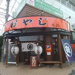 北海道ラーメン おやじ - 