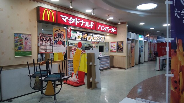 マクドナルド 星が浦ぴあざフクハラ店 新大楽毛 ハンバーガー 食べログ マクドナルド 星が浦ぴあざフクハラ店 新大楽毛 ハンバーガー 食べログ