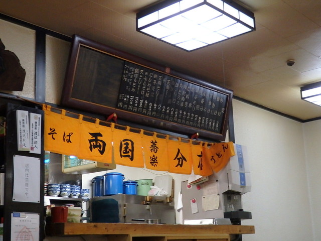 Kyoraku Ryogoku Bun Ten photo 5