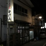 Kushiken - 外観