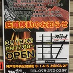 Yakiniku Hamada - 