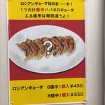 台湾ラーメン 幸龍 - 