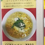 台湾ラーメン 幸龍 - 