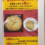 台湾ラーメン 幸龍 - 