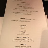 チャイナルーム - 
