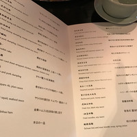 チャイナルーム - 