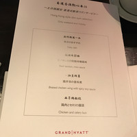 チャイナルーム - 