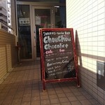 シュシュショコラ - 