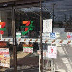 セブンイレブン - 北国の入り口