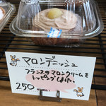 パン屋のぷらてーろ - 