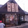 讃岐製麺 宇治店