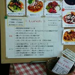 プティタプティ - 外のランチメニュー