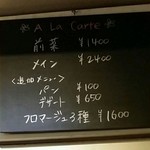 プティタプティ - 夜価格