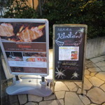 外にメニューが！