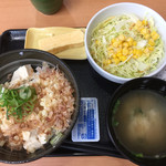 Yoshinoya - 豆腐ぶっかけ飯 〜鯛だし味〜  並盛290円
                        生野菜サラダ 50円 （アプリクーポン割で）