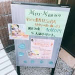 麺や 彩～iro～ - 看板