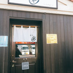 麺や 彩～iro～ - 店舗外観