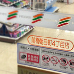 セブンイレブン - 