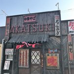 Akatsuki - 外観