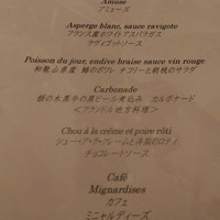 オトワ レストラン - 