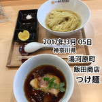 飯田商店 - 