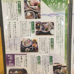 浜味館あたご - 浜味館あたご 船場通り店(愛媛県八幡浜市船場通)メニュー