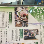 浜味館あたご - 浜味館あたご 船場通り店(愛媛県八幡浜市船場通)メニュー