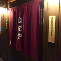 入谷鬼子母神門前のだや - 