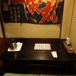 海鮮問屋 村上水産 鮮魚部 - 内観（掘りごたつ）