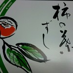Kaki no Hazushi Yamato Tenri Ten - 