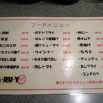 A・RU・YO - お買い得メニューです