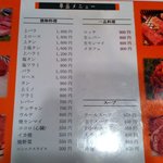 松蘭 - 2011年1月8日、19:22撮影