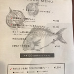 和ビストロ TORETATE - 