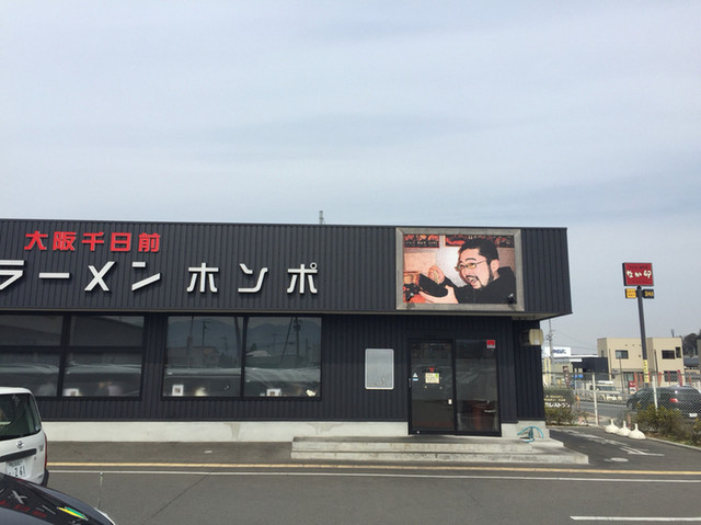 河童ラーメン本舗 岸和田店 和泉中央 ラーメン 食べログ