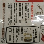 拉麺一匠 DEAD OR ALIVE - おつまみ拡大