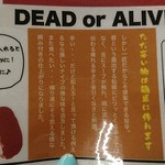 拉麺一匠 DEAD OR ALIVE - 辛さとは！