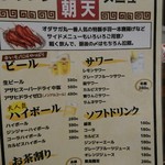 拉麺一匠 DEAD OR ALIVE - ドリンクメニュー