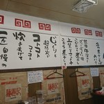 拉麺一匠 DEAD OR ALIVE - テーブル側壁