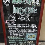 Amendoroya Imo Kafe - 看板