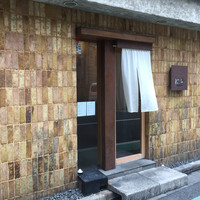 松栄 恵比寿本店 - 