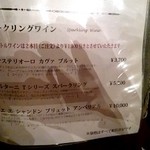 ワインと串揚げ こぱん - 