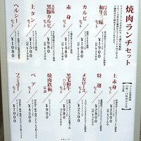 やきにくのバクロ 博多店 - 