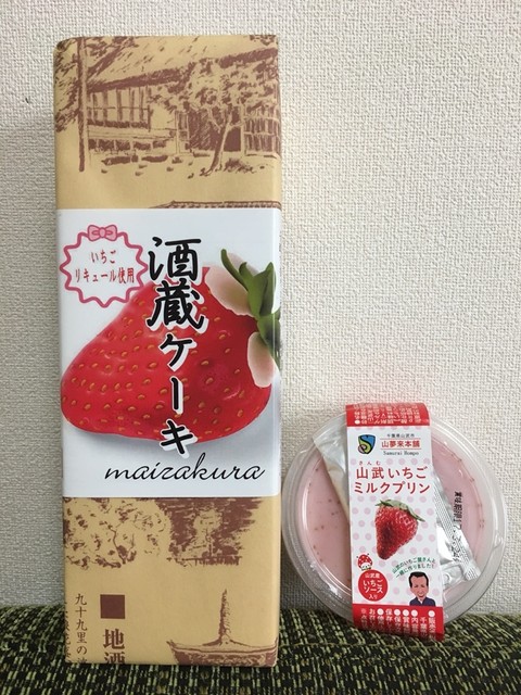相葉苺園 成東 その他 食べログ 相葉苺園 成東 その他 食べログ