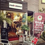 三軒茶屋珈琲 red clover - 