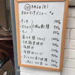 味処 佐とう - やべこれ、行った日分かっちゃうし。